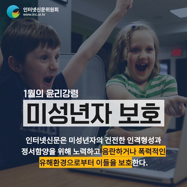 자료 인터넷신문위원회 제공