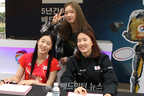 사진 김혜린(왼쪽)-장예나가 코리아오픈에서 팬 사인회를 갖고 팬들과 즐거운 시간을 보내는 모습, 배드민턴 뉴스 DB