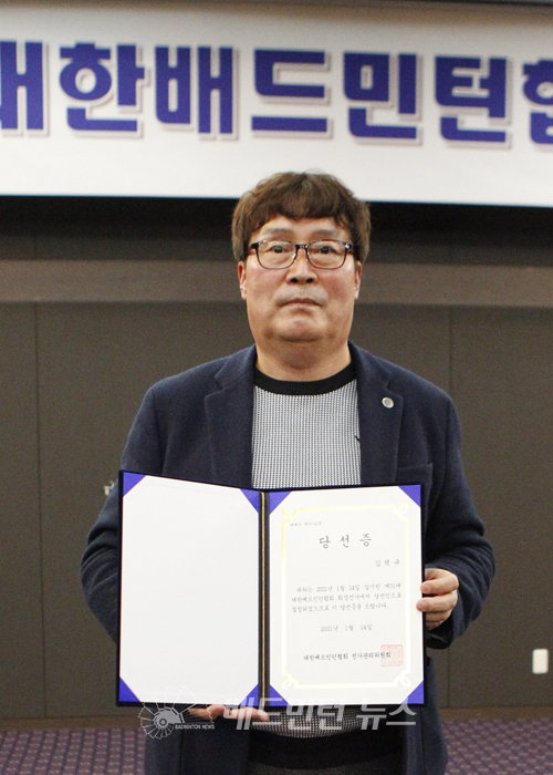 사진 제31대 대한배드민턴협회장에 당선된 김택규 회장이 당선증을 받고 기념 촬영을 하고 있다.