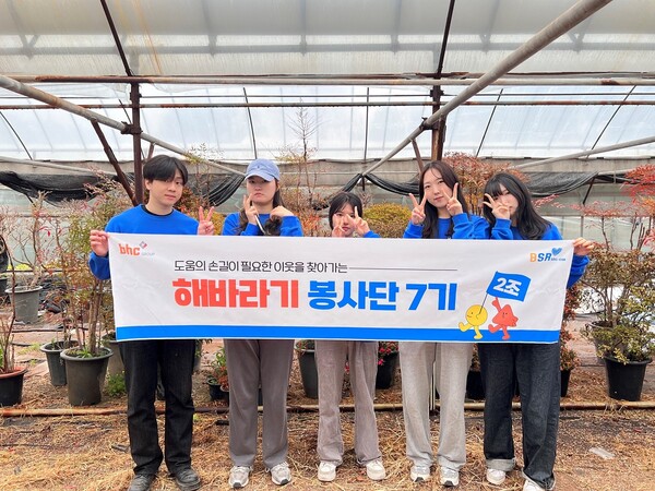 bhc그룹 해바라기 봉사단 내곡농원 봉사 실시 이미지 / 사진제공=bhc