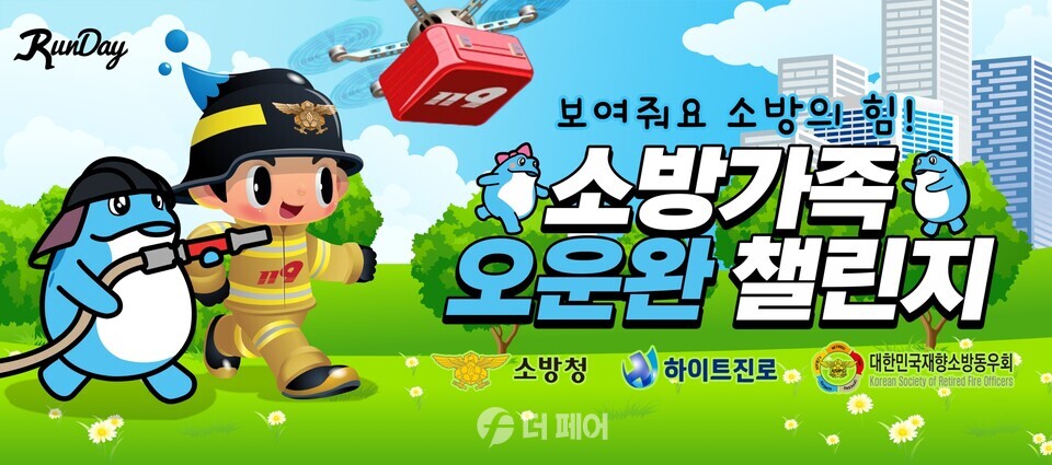 사진제공=하이트진로