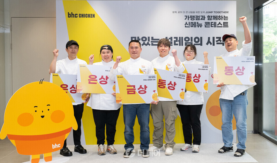 가맹점과 함께하는 신메뉴 콘테스트에서 우흥한 산호야구장점 김동일 점주(왼쪽에서 세 번째)와 수상자들이 기념촬영을 하고 있다. / 사진제공=bhc