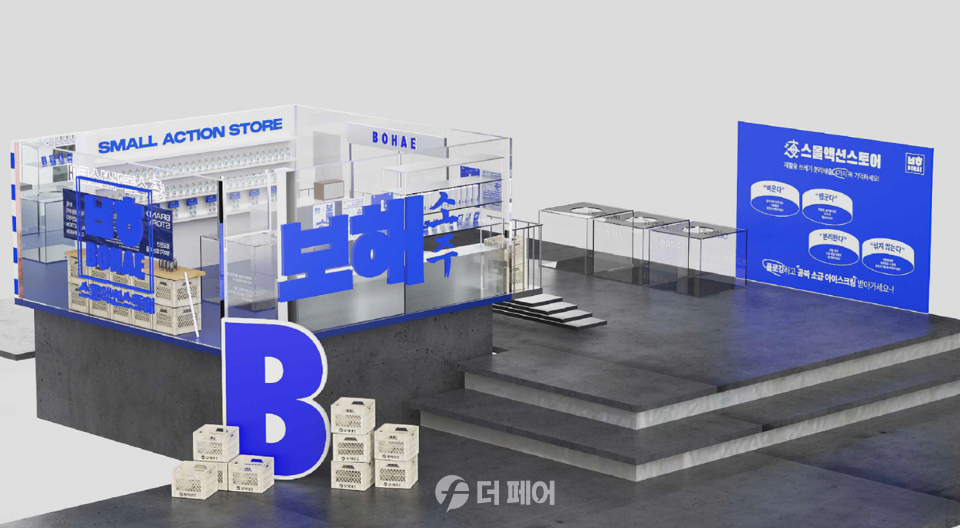 광주 동명도 보해소주 플로깅 팝업스토어 조감도. / 사진제공=보해양조