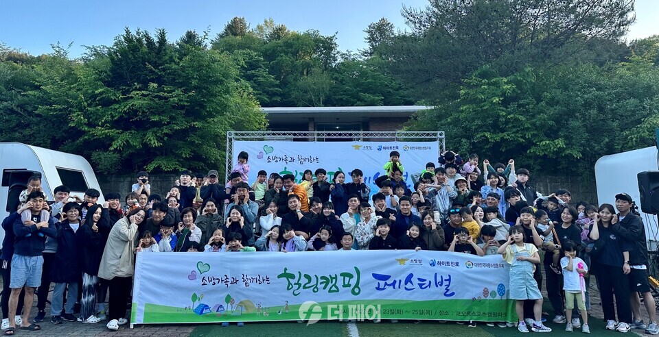 하이트진로는  23일부터 이틀간 충북 괴산군 코오롱캠핑파크에서 소방공무원을 위한 '힐링 캠핑 페스티벌'을 진행한다. / 사진제공=하이트진로