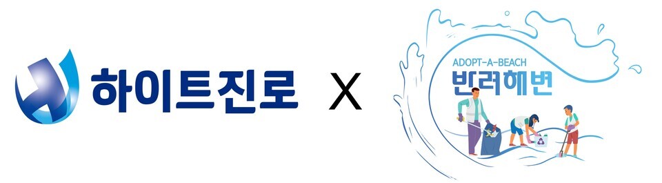 사진제공=하이트진로