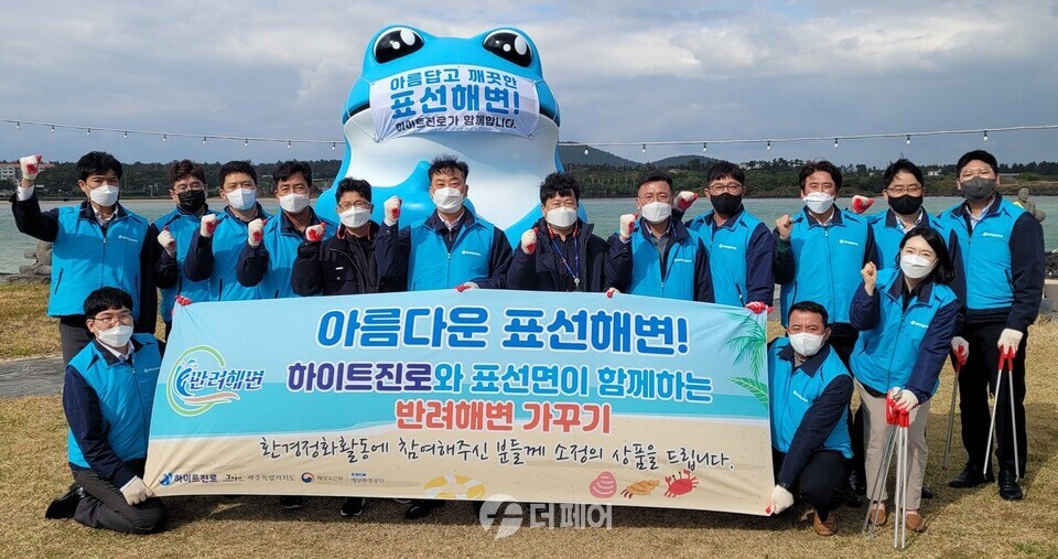 하이트진로가 지난 2020년 첫 번째로 입양한 반려해변 제주 표선 해수욕장 정화활동 모습 / 사진출처=하이트진로
