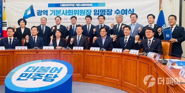 더불어민주당 기본사회위원회 17시도 단체 위원장 임명식 / 주철현 의원실 제공