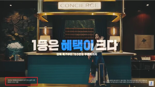 인터파크 유튜브광고 갈무리