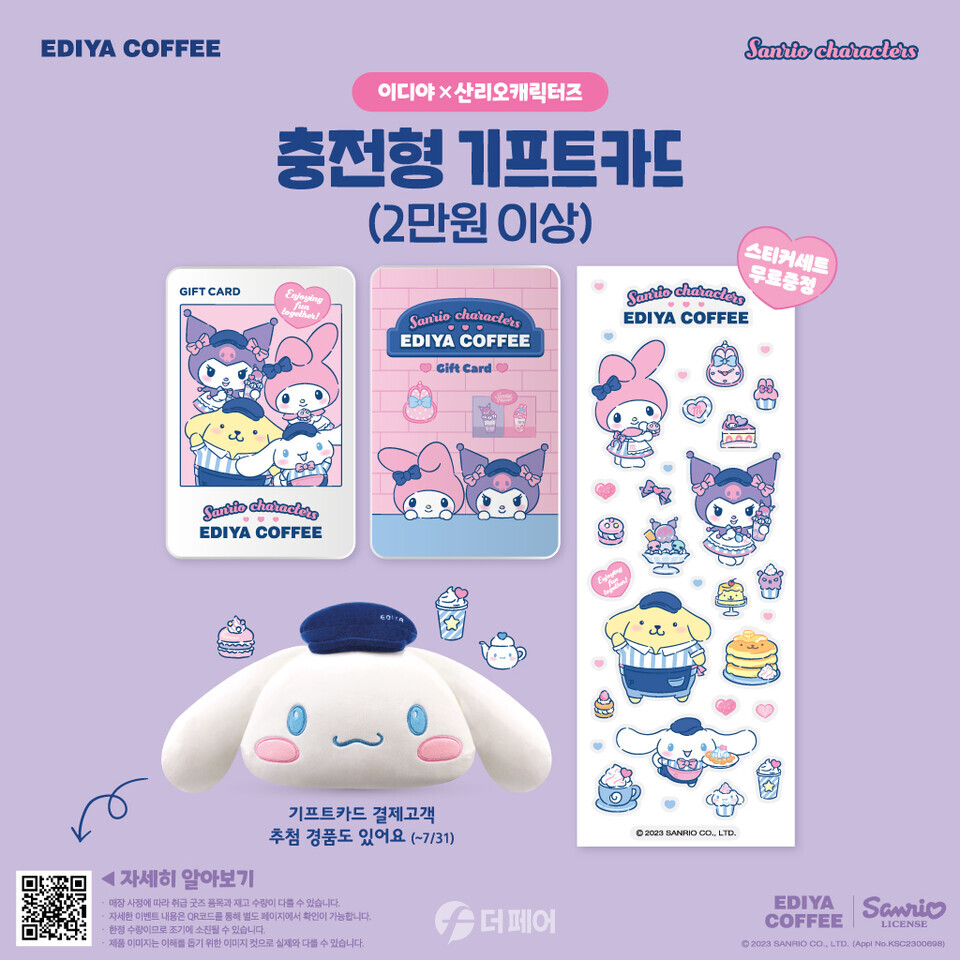 사진제공=이디야커피