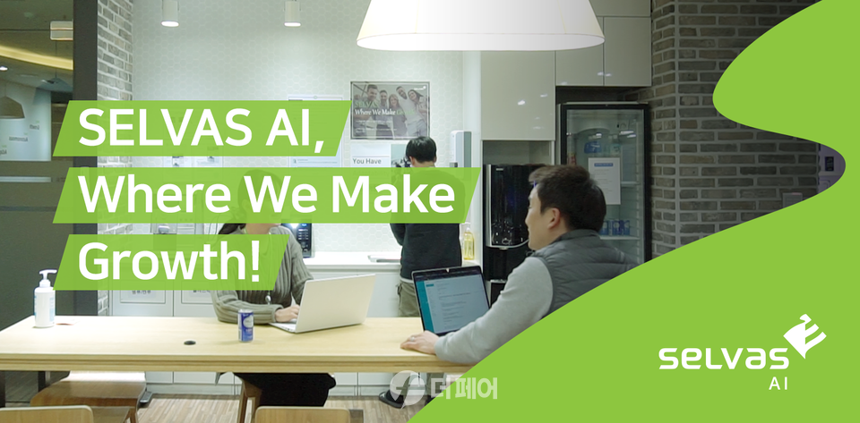 사진제공=셀바스AI