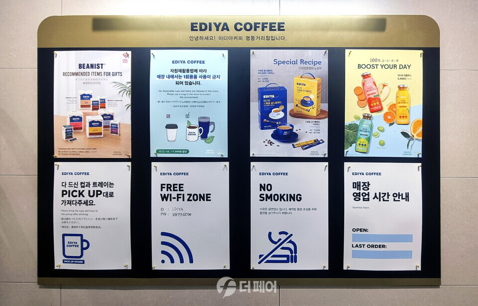 사진제공=이디야커피