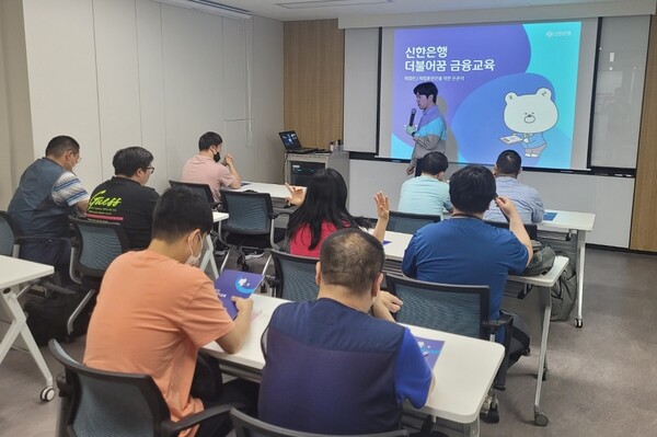 지난 21일 서울시 중구 명동에 위치한 신한금융교육센터에서 발달장애인들에게 금융교육을 하는 모습. / 사진제공=신한은행