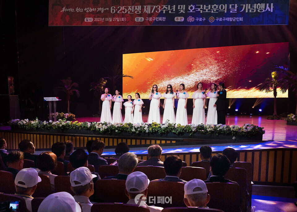 코웨이 물빛소리 합창단이 지난 27일 서울 구로구가 주최한 호국보훈의 달 맞이 행사에서 합창 공연을 선보이고 있다. / 사진제공=코웨이