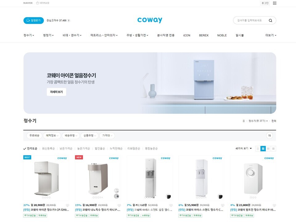 사진제공=코웨이