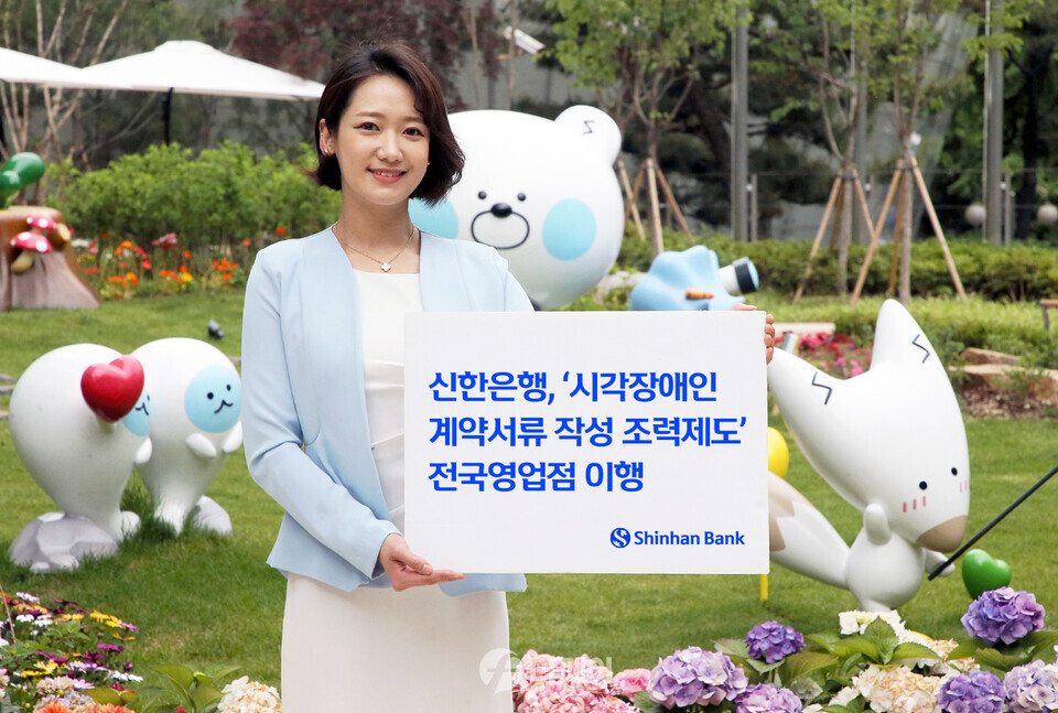 사진제공=신한은행