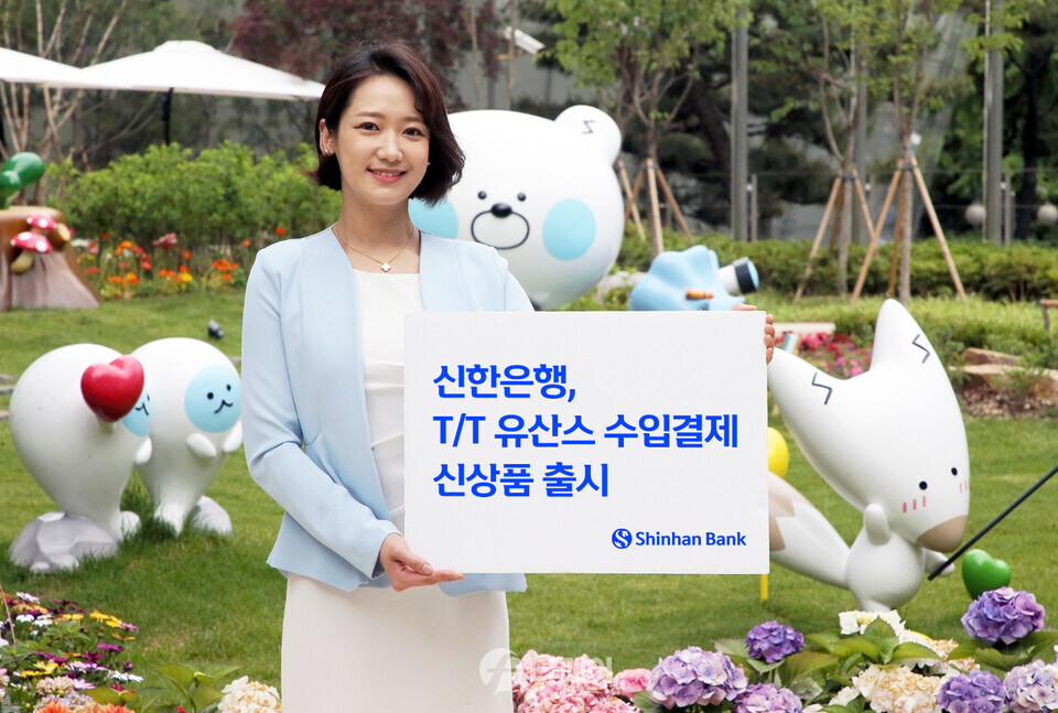 사진제공=신한은행