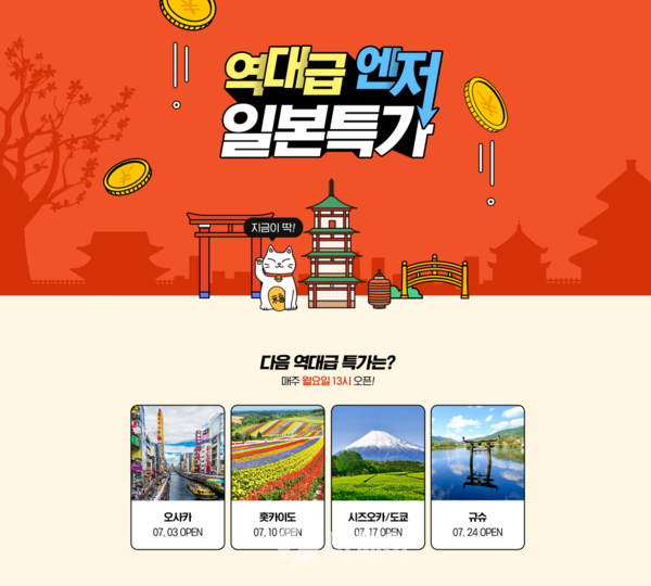 사진제공=하나투어