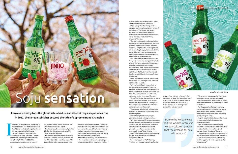 사진제공=하이트진로