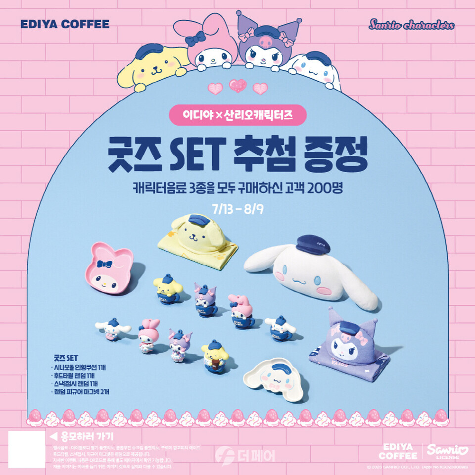 사진제공=이디야커피