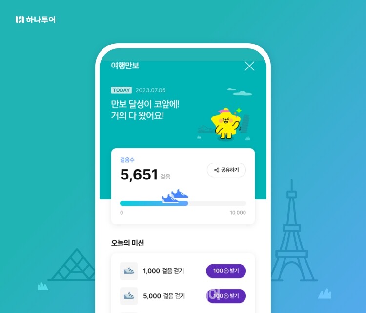 사진제공=하나투어