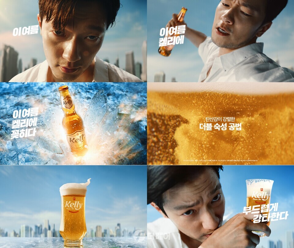 켈리에 꽂히다 TV 광고 이미지 / 사진제공=하이트진로
