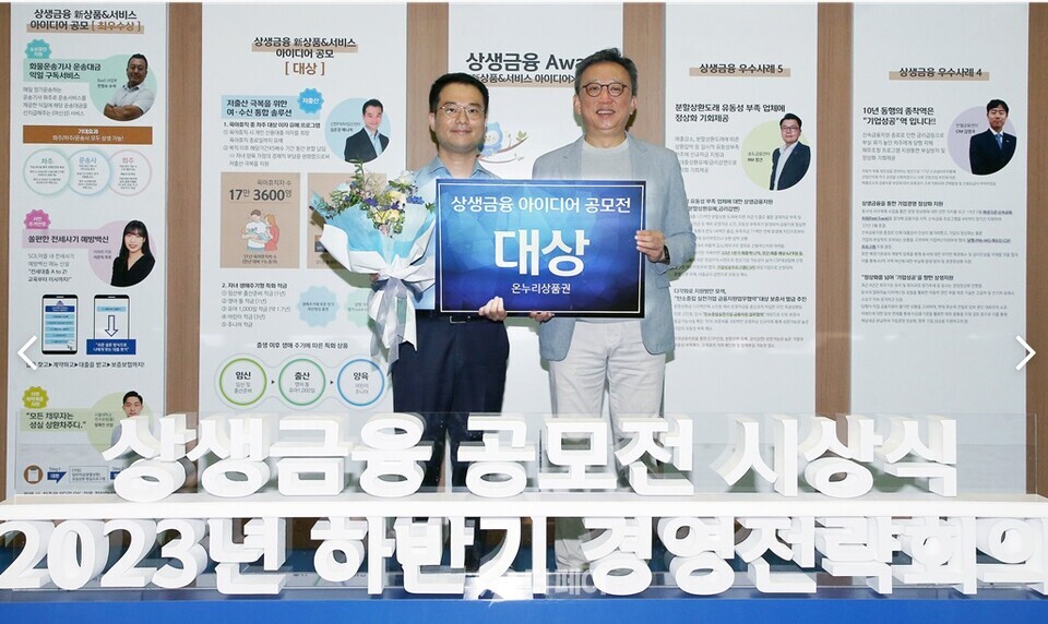 지난 14일 경기도 고양시 일산동구에 위치한 킨텍스에서 진행된 ‘2023년 하반기 경영전략회의’ 중 ‘상생금융 공모전’ 시상식에서 정상혁 신한은행장(오른쪽)이 대상을 수상한 신한PWM일산센터 김은강 매니저와 기념촬영하는 모습. / 사진제공=신한은행