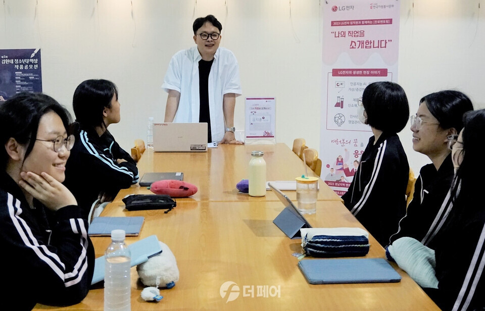 LG전자 임직원들이 지난 10일부터 13일까지 경남 지역 고등학교 3곳을 찾아 진로멘토링 '나의 직업을 소개합니다' 교육을 펼쳤다. 사진은 LG전자 직원이 마산내서여자고등학교 학생들과 진로멘토링을 진행하고 있는 모습. / 사진제공=LG전자