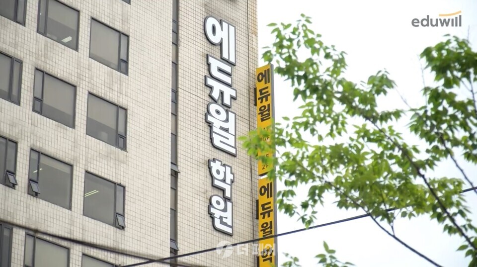 사진제공=에듀윌