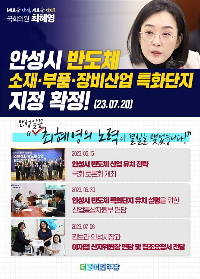 사진제공=최혜영 국회의원실