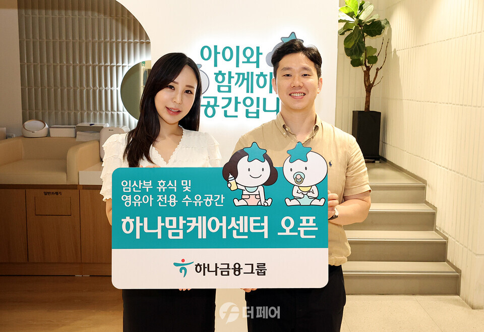 사진제공=하나금융그룹