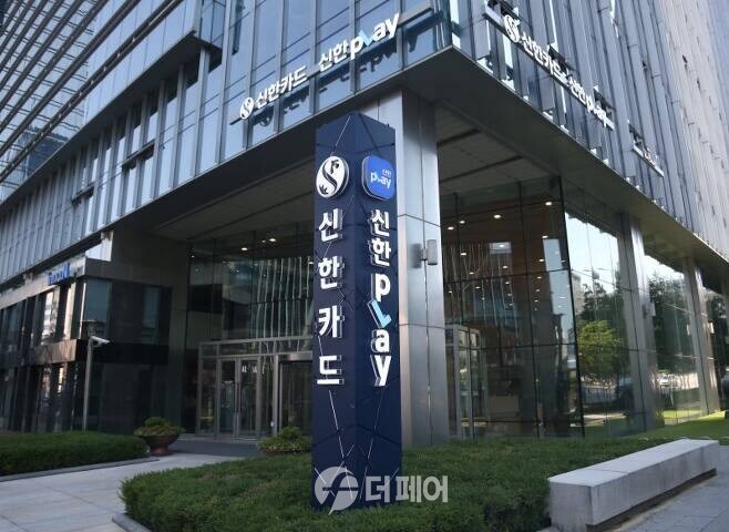 신한카드 본사 전경 모습 / 사진제공=신한카드