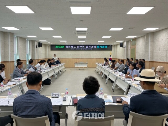 남부권 발전포험 출범 임시회의 개최 / 사진제공=충청북도