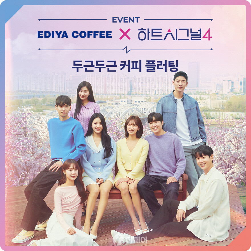 사진제공=이디야커피