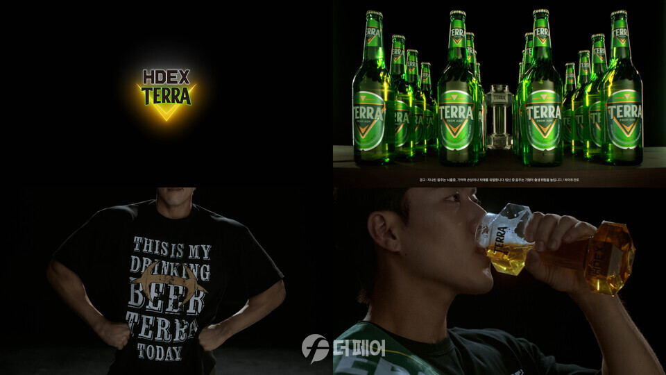 사진제공=하이트진로