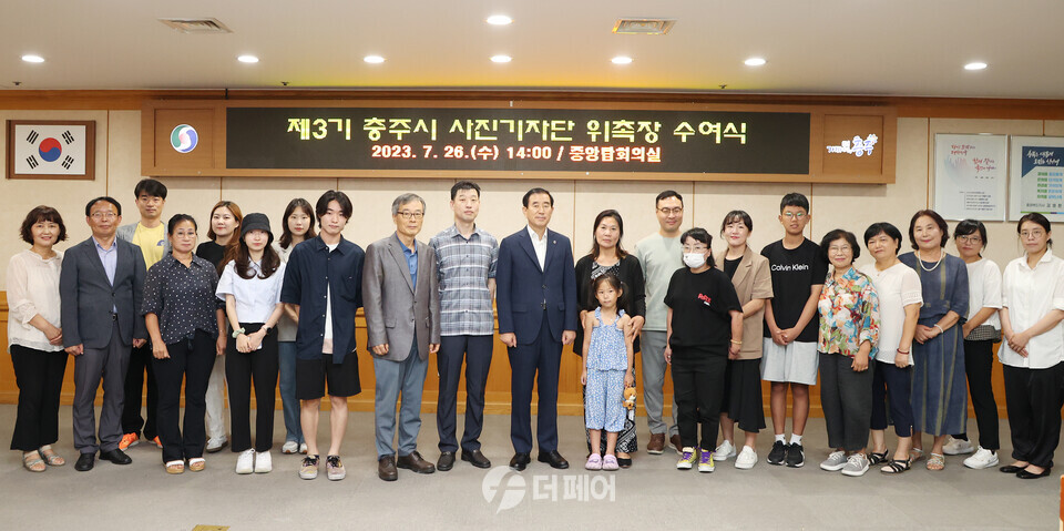 충주시 제3기 충주시 사진기자단 발대식 / 사진제공=충주시