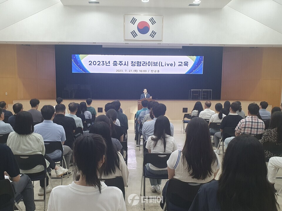 충주시, ‘청렴라이브(Live)’ 교육지원 프로그램 실시 / 사진제공=충주시