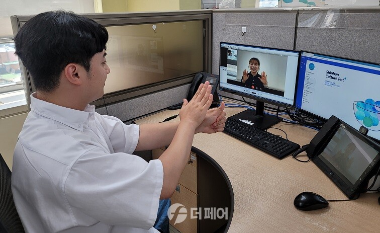 서울시 강남구 소재 신한은행 강남별관에서 ‘수어 상담 컨시어지’가 카카오톡 영상 통화로 고객과 수어 상담하는 모습. / 사진제공=신한은행