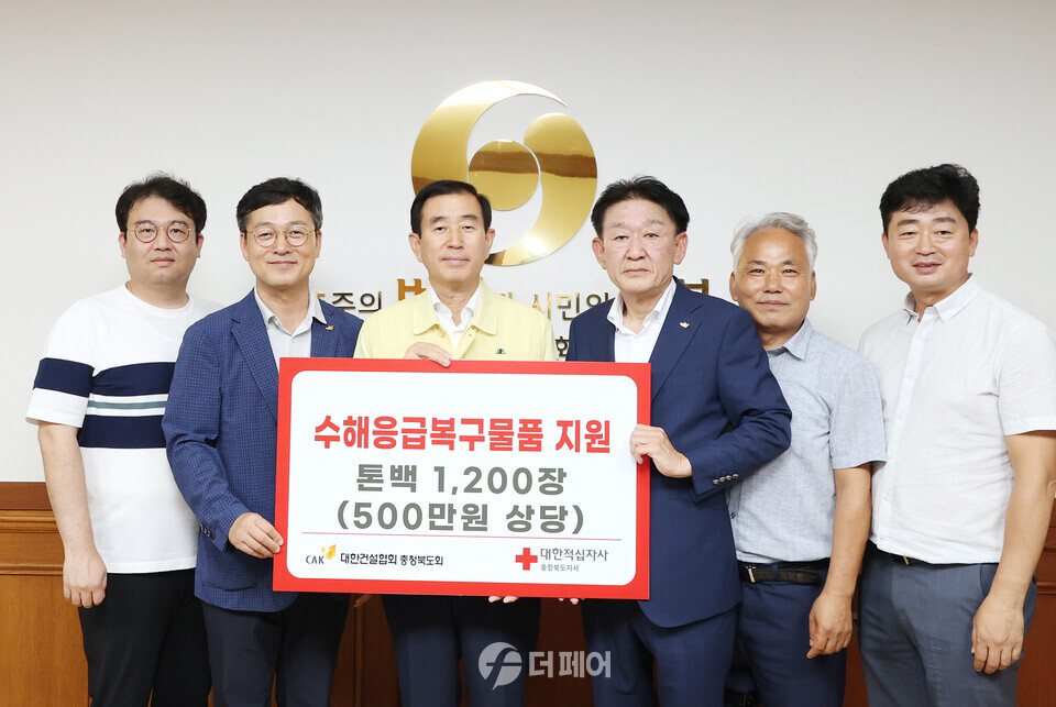 충주시, 수재민을 위한 따뜻한 손길 이어져(대한건설협회) / 사진제공=충주시