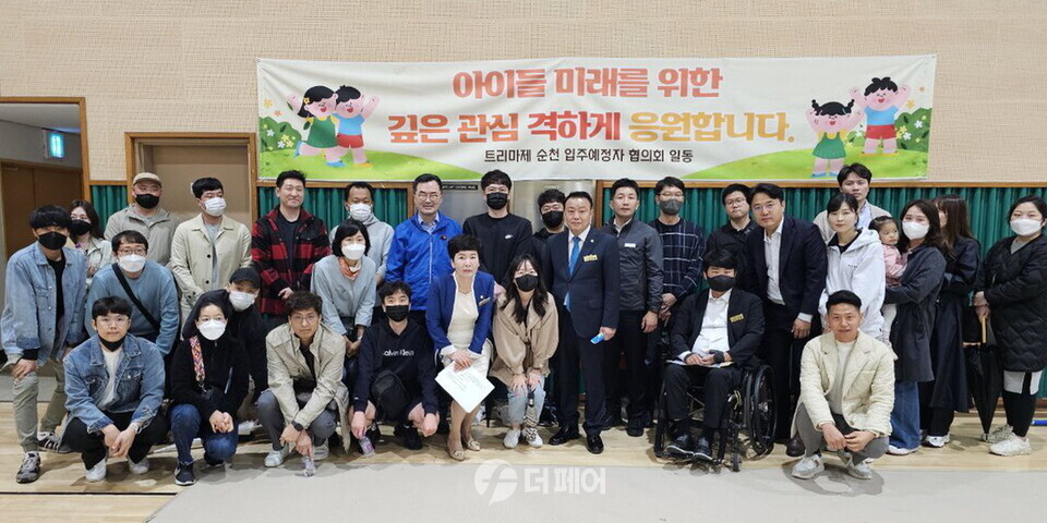 왕조1동의정보고회 직후 트리마제입주예정자협의회 / 사진제공=소병철 의원실