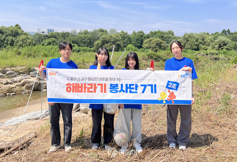 bhc그룹 해바라기 봉사단 탄천 수해 복구활동 / 사진제공=bhc