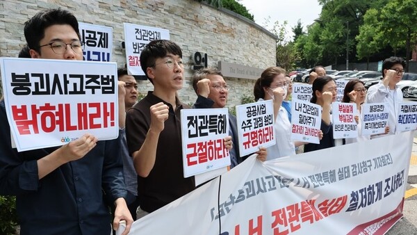  31일 오전 서울 종로구 감사원 앞에서 열린 검단 붕괴사고 관련 LH 전관특혜 실태 감사청구 기자회견에서 경제정의실천시민연합(경실련) 관계자들이 구호를 외치고 있다. 연합뉴스