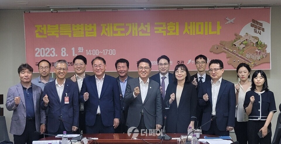 전북특별법 제도개선 과제 국회 세미나 / 사진제공=정운천 의원실