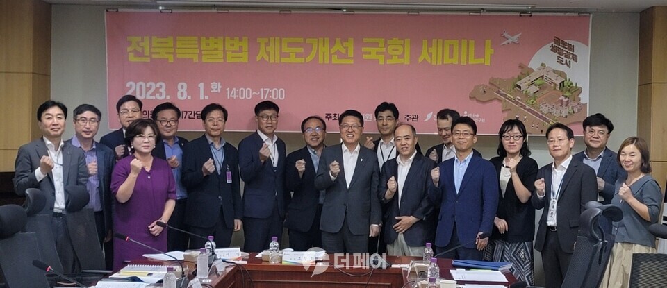 전북특별법 제도개선 과제 국회 세미나 / 사진제공=정운천 의원실