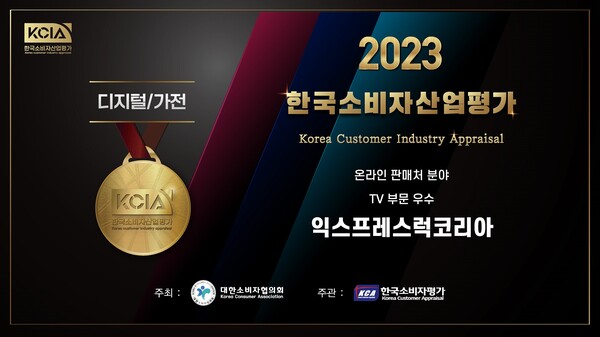 사진제공=익스프레스럭코리아 