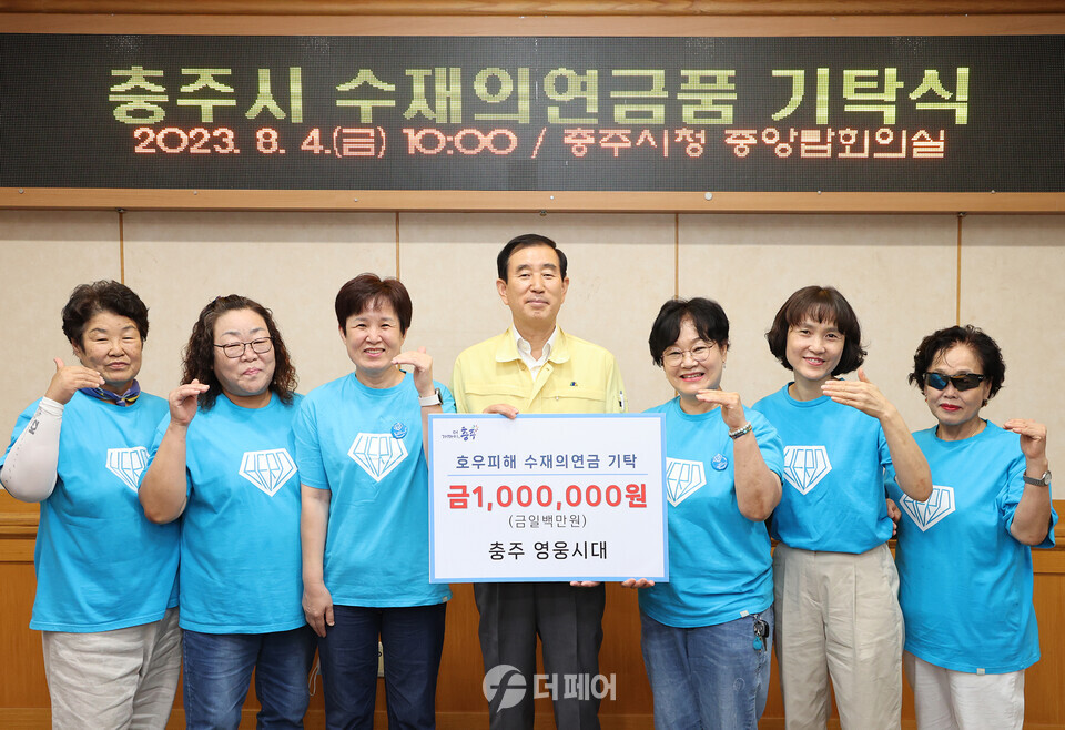 임영웅 데뷔 7주년을 맞아 충주 영웅시대에서 기탁식을 진행했다. / 사진제공=충주시