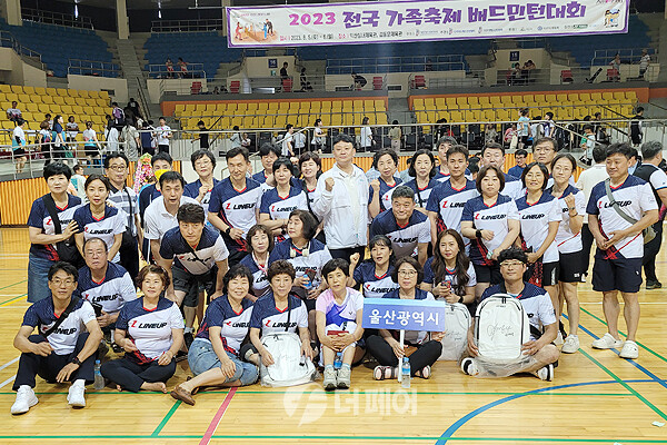 사진 2023 전국 가족축제 배드민턴대회에 참가한 울산광역시 동호인들