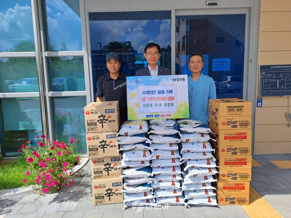 달천동 호우피해 주민에 각계각층 온정의 손길 잇달아 / 사진제공=충주시