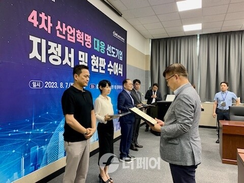 4차 산업혁명 대응 선도기업 지정 / 사진제공=충청북도