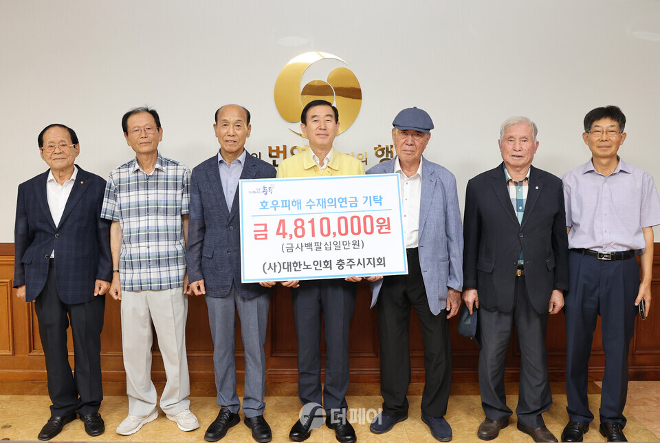 (사)대한노인회 충주시지회 수재의연금 전달 / 사진제공=충주시