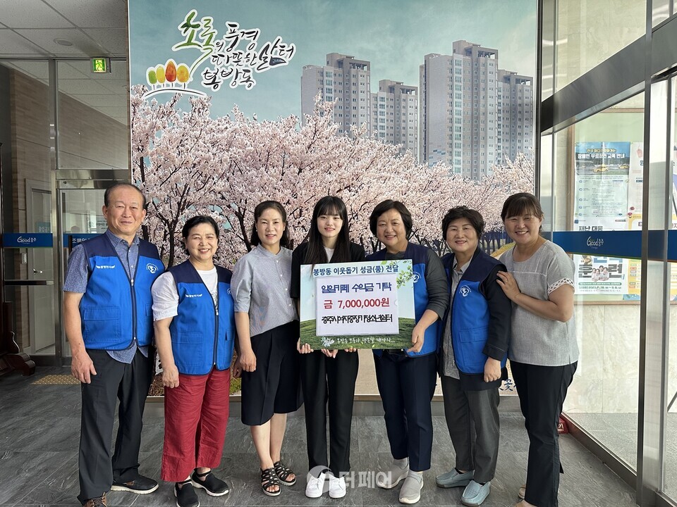 충주시여자중장기청소년쉼터 이웃 위해 봉방동에 기탁 / 사진제공=충주시